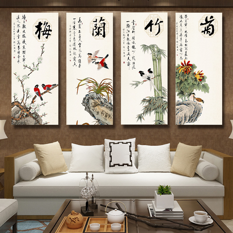 客厅装饰画沙发背景墙壁画办公室书房四H联水墨画中式梅兰竹菊挂