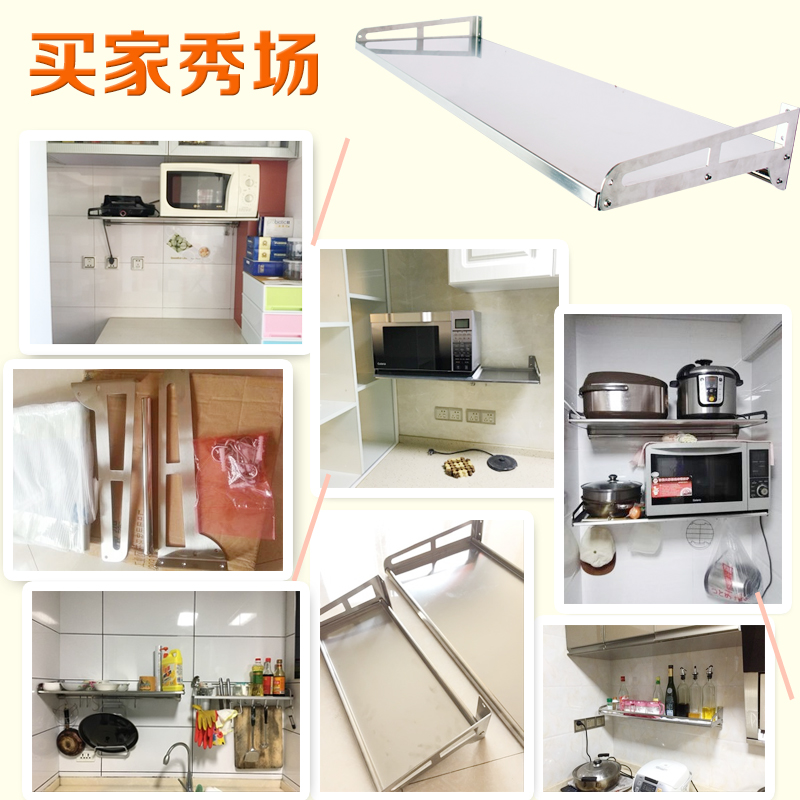 置物架墙上厨房3k04支电烤箱微波炉壁挂式单层收纳不锈钢调料架子