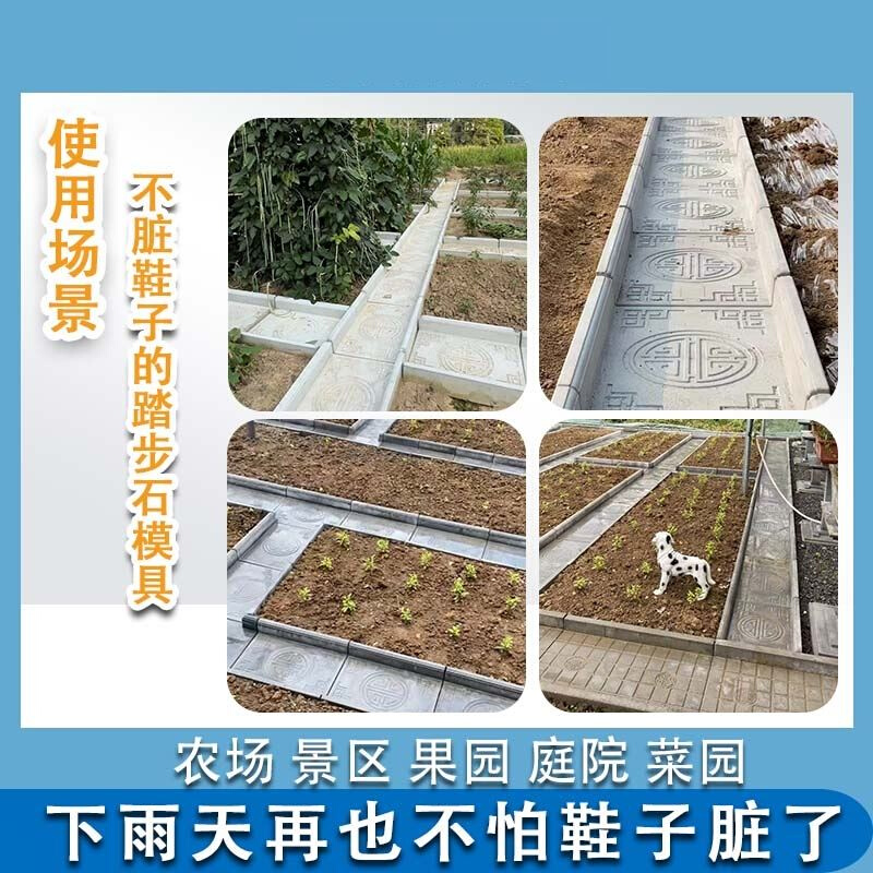 菜地沟板模具菜沟板成品菜园地沟板水泥庭院围栏沿路田园地面模具