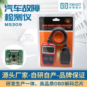 MS309 DIAGNOSTIC TOOL OBD2汽车检测仪 读码卡 汽车故障检测仪