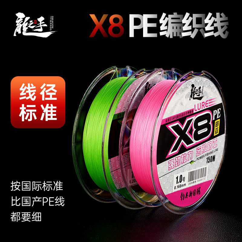 龙手8编路亚pe线批发粉色编织线