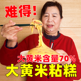 【老爹定制】市面上没有的大黄米粘糕500gX3袋 （大黄米含量70%）