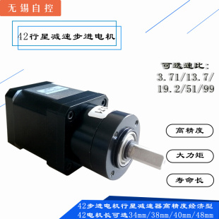 35行星减速器大力矩非整数减速42减速步进电机带齿轮箱马达一体式