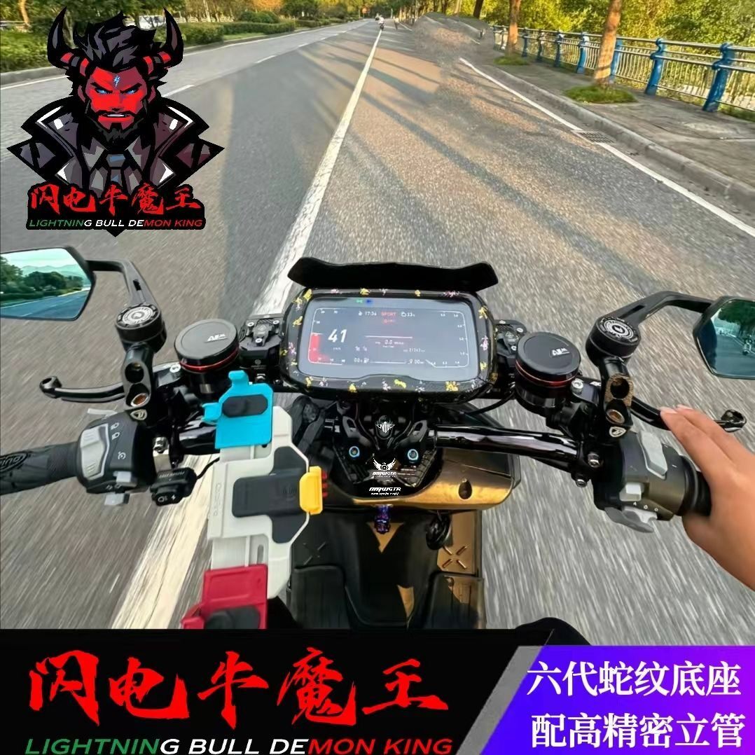 小牛九号改装螺把变径