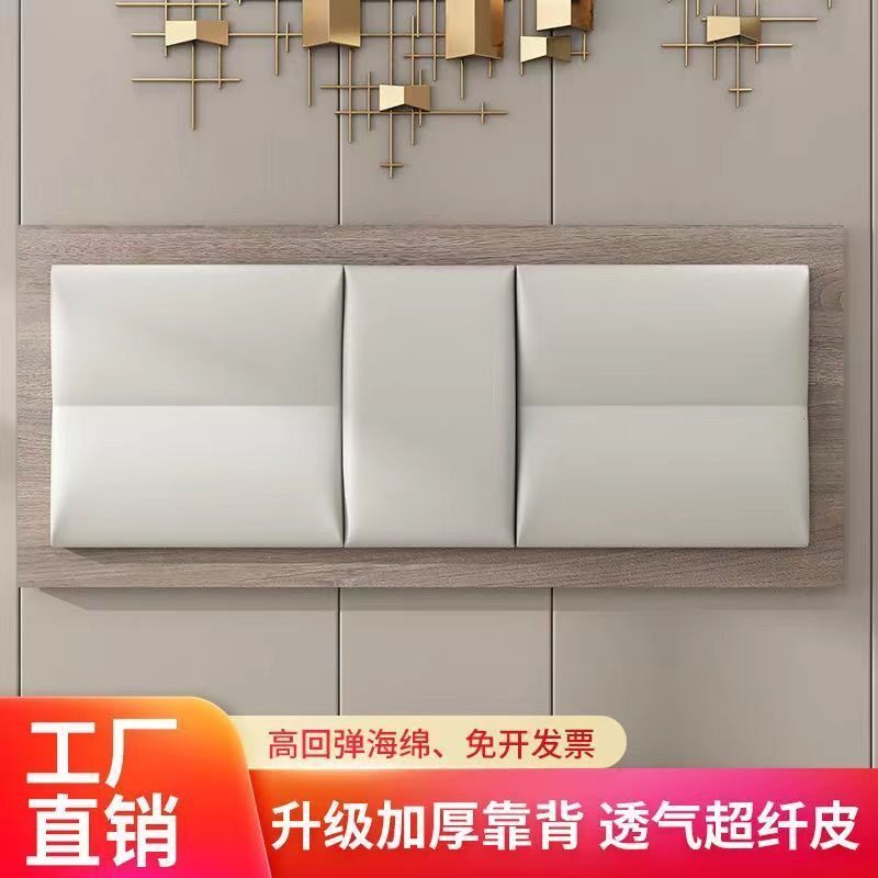 新款酒店宾馆专用1.2 1.51.8米免洗耐刮靠背床屏床头枕靠软包