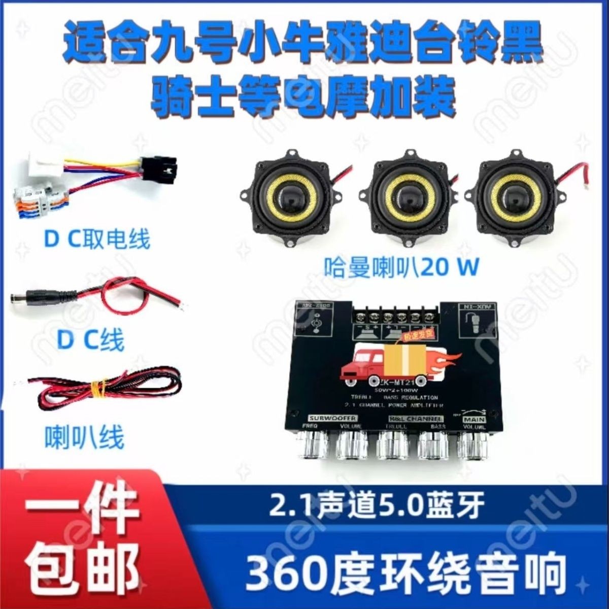 无损安装适用九号小牛台