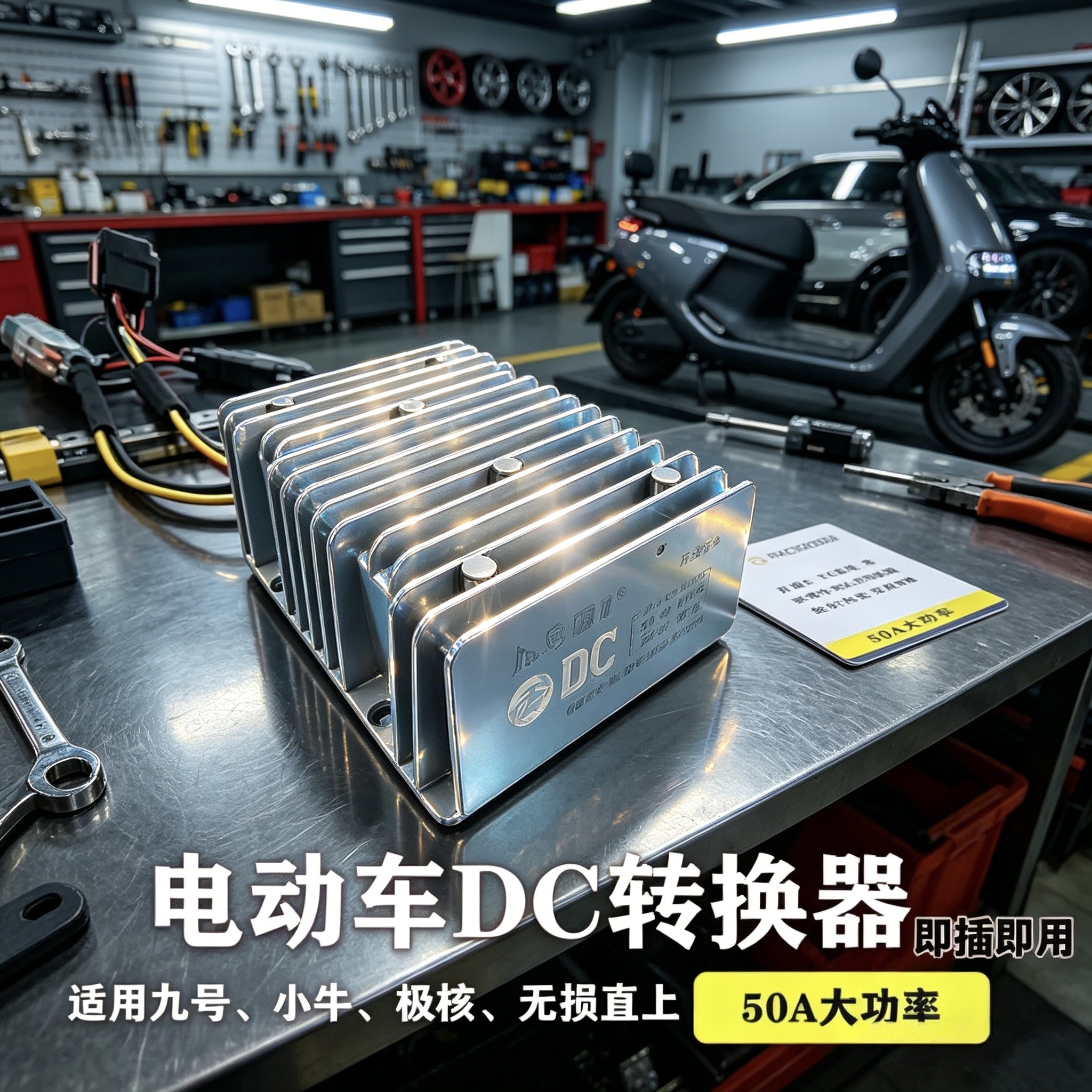 小牛九号极核工厂直销大