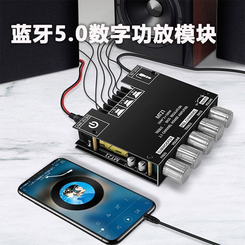2.1声道蓝牙功放板高低音调低音炮TPA3116D2原装芯片音频功率放大