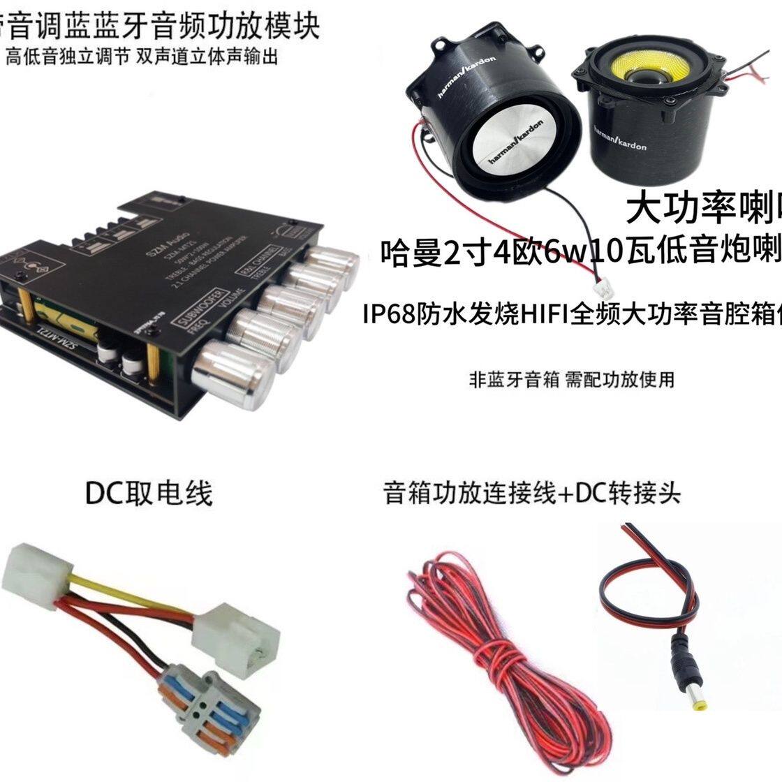 九号小牛台铃雅迪极核无损直上防水蓝牙功放音响内置蓝牙音响通用