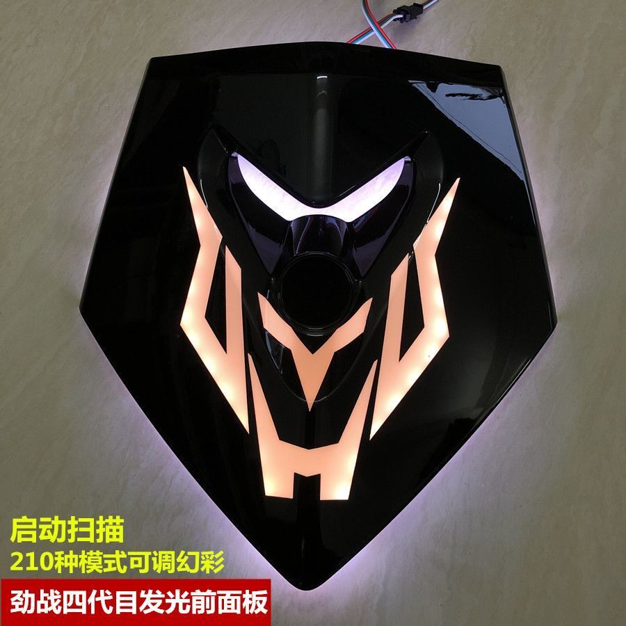 劲战四代目三阳前面板改