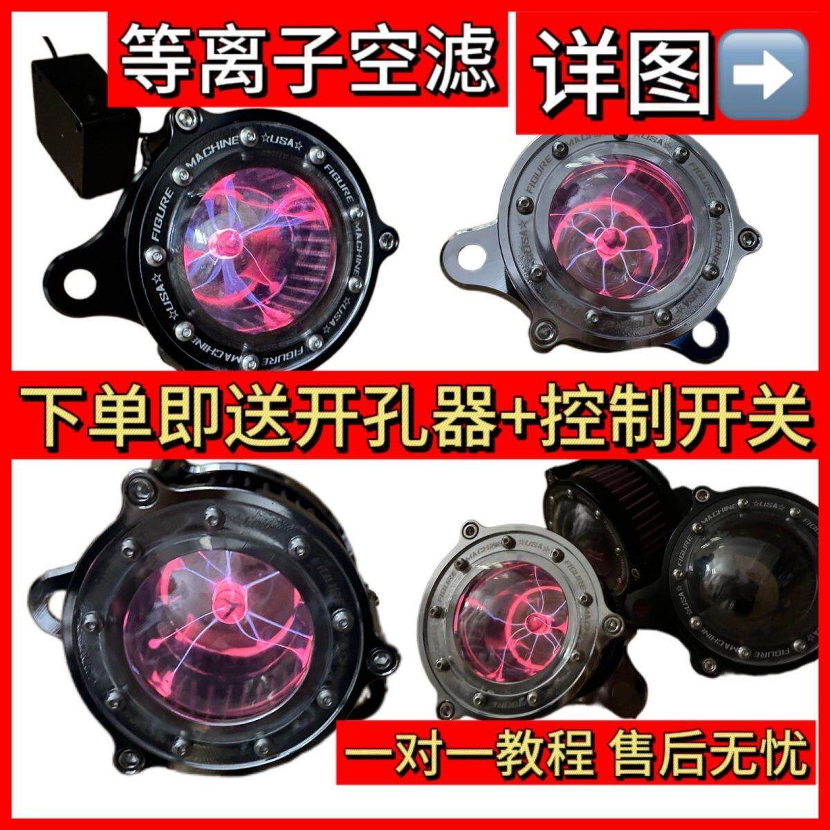 12V电摩电动车静电离子球