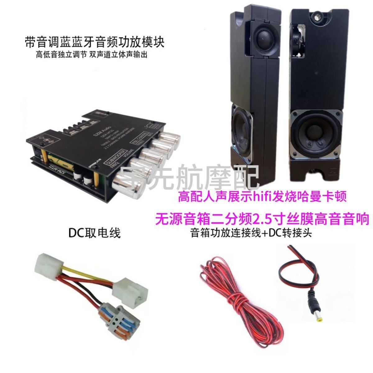 九号Mzmix 小牛台铃通用改装无损直上蓝牙功放音响免破线热搜热门
