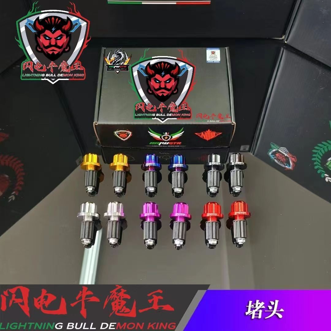 车把通用平衡堵头烧钛小牛九号电动车改装手把堵头N1S U+大扭油把