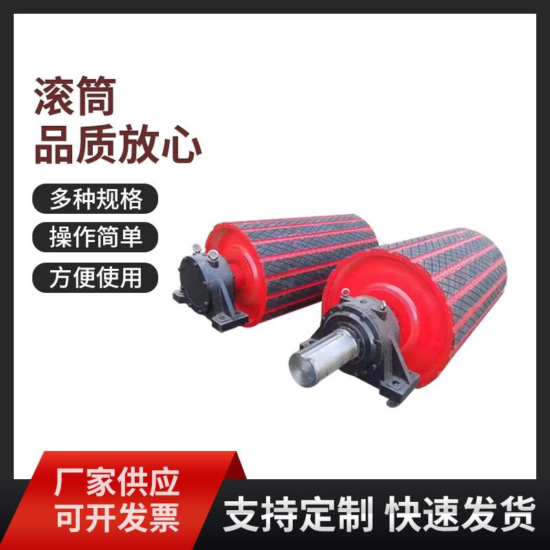 包胶传动滚筒输送机铸胶头轮 输送带改向滚筒无动力尾轮电动滚筒