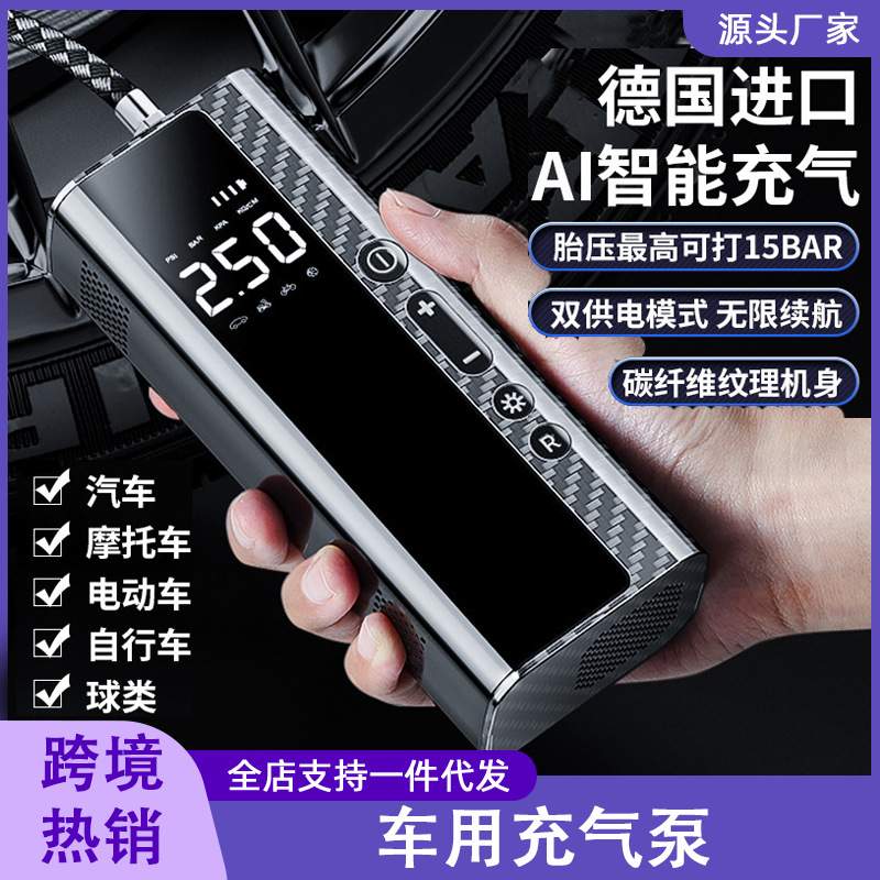 无线汽车手持智能家用小轿车电动便携轮胎碳纤纹打气泵车载充气泵