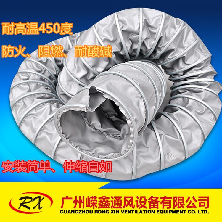 450度铁夹伸缩通风耐高温软管风机防火复合管道高温螺旋风管