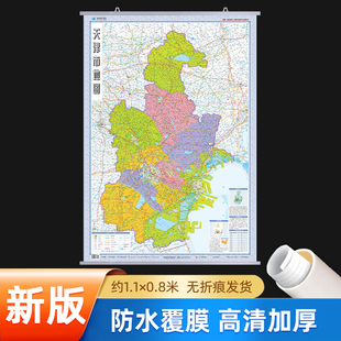 2026年新版天津市地图挂图 约1.1x0.8米整张无拼接 高清印刷升级加厚防水耐用 呼和浩特呼伦贝尔市政区交通铁路高速地图办公家用