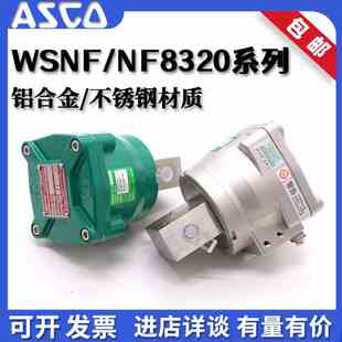 气动隔爆电磁阀WSNF8327B102 WSNF8327B112 NF8327B112 8327B001