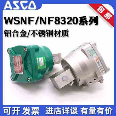 气动隔爆电磁阀WSNF8327B102 WSNF8327B112 NF8327B112 8327B001