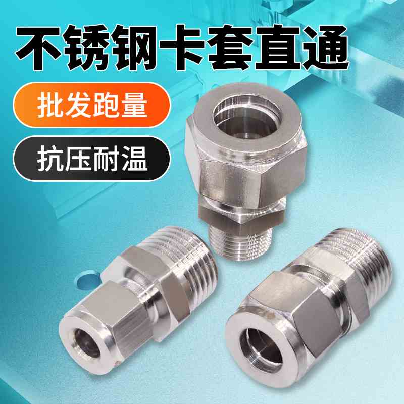 304/316不锈钢卡套接头ZG仪表气源铜管RC双卡套式管终端NPT外螺纹