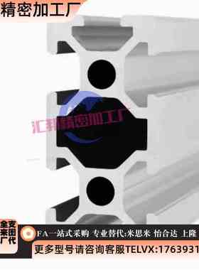 替代怡合达AOB05-1020/10r30/8516/1050/1540/1570/2020铝挤型材