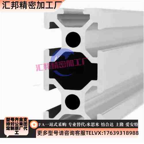 替代怡合达AOB05-1020/10r30/8516/1050/1540/1570/2020铝挤型材