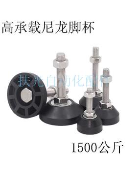 BZR01-50 80 100 10 12 16 20 150 250PA尼龙橡胶脚杯底座固定