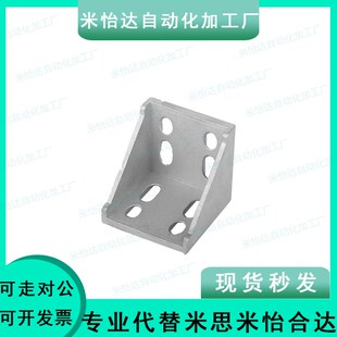 3680铝型材支架LBSB6/8/10-2020/3030/4040/4545/6060/8080/2858