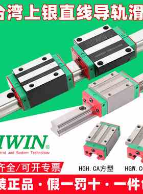 HIWIN直线导轨滑块 HGH/HGW15CC 20CA 25 30 35 45 滑轨EGH MGNR