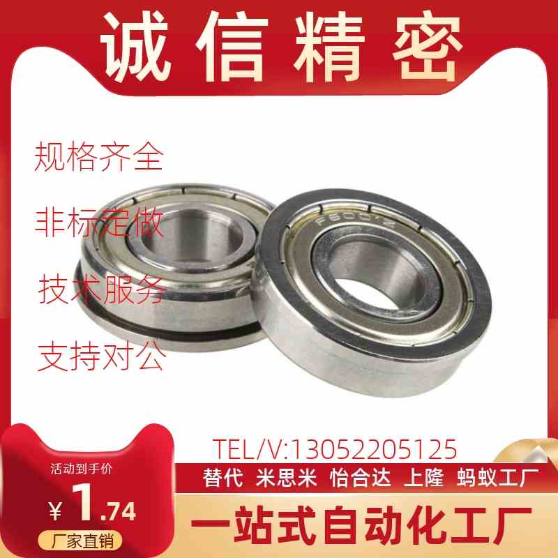 带法兰滚珠轴承 FL6708ZZ FL6800ZZ FL68F01ZZ FL6802ZZ FL6803ZZ