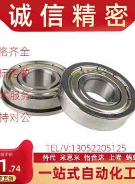 带法兰滚珠轴承 FL6708ZZ FL6800ZZ FL68F01ZZ FL6802ZZ FL6803ZZ