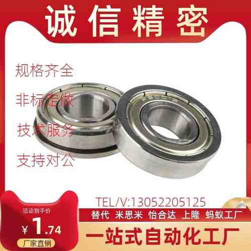 带法兰滚珠轴承 FL6708ZZ FL6800ZZ FL68F01ZZ FL6802ZZ FL6803ZZ