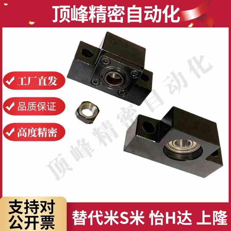 精密SFU滚珠丝杆支撑座固定侧支撑侧LEB41/LEB5 16 8 10 12 15 20