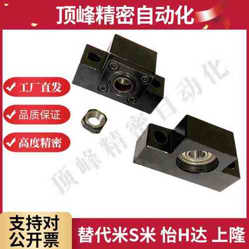 精密SFU滚珠丝杆支撑座固定侧支撑侧LEB41/LEB5 16 8 10 12 15 20