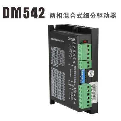 两相混合式步进电机驱动器DM542,DM860H