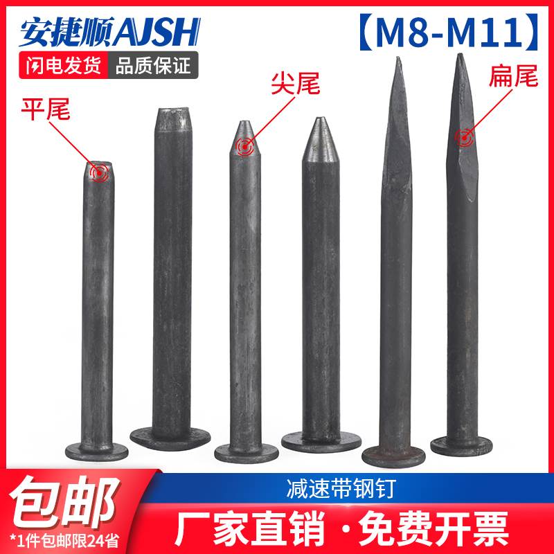 减速带专用钉 减速带地钉 钢钉钉子柏油路钉道路钉固定地钉粗钢钉