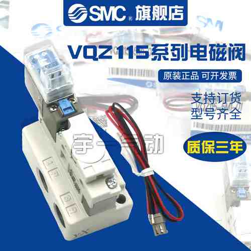 原装电磁阀VQZ115-5M1-01/VQZ115R-5G1-C6/VQZ115-5MO-M5/5MB-C4