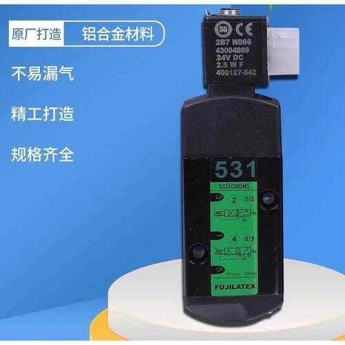 气动电磁阀 G531C001MS G531C017MS G551A001MS SCG531A005MS换向