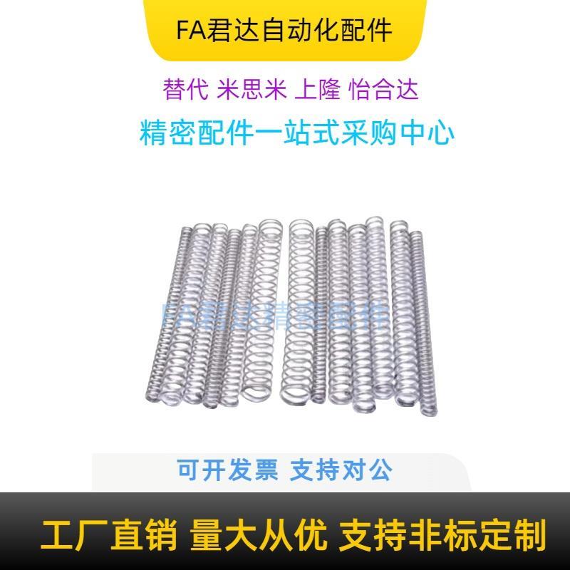 原装SUML-D2 3 4 5 6-L5 10 15 20 25 30 35 40 4550压缩弹簧