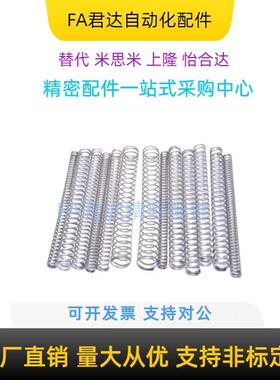 原装SUML-D2 3 4 5 6-L5 10 15 20 25 30 35 40 4550压缩弹簧