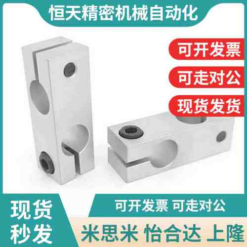 替代HLKD支柱固定夹KDST10 KDST12 KDCST15 KDST16 KDST20 KDST25