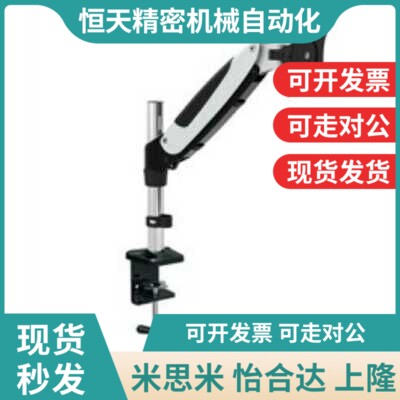 上隆SAMLO 显示器支架-气弹簧型 WCBT WCBS 台Y夾型/锁孔型