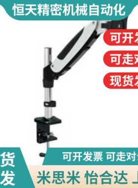 上隆SAMLO 显示器支架-气弹簧型 WCBT WCBS 台Y夾型/锁孔型