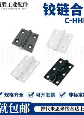 铝合金型材铰链合页 C-HHDL5/6/8/8-45 C-HHBDL C-HHDLS8/845-5/6