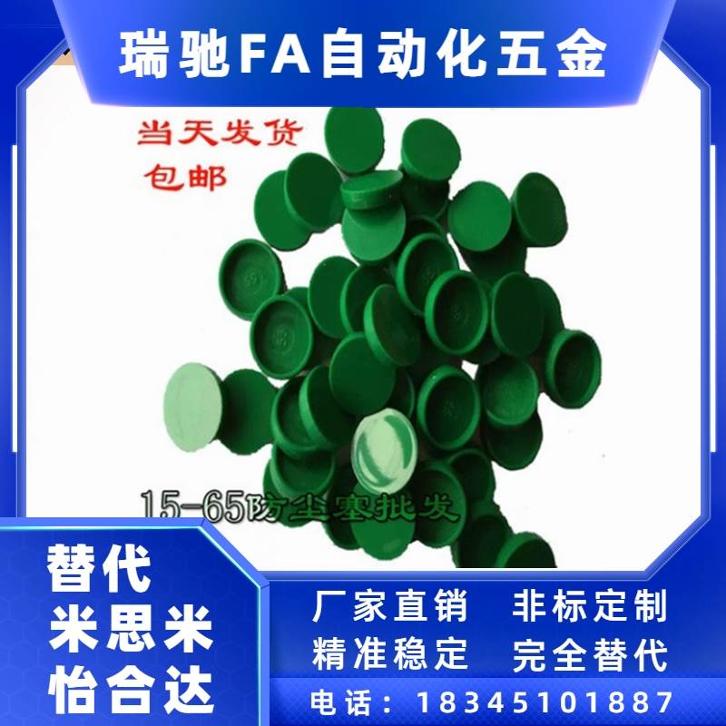 直线导轨线轨防尘盖孔盖孔塞盖帽导轨防尘塞C3 C4 C5 C8 C12 C16