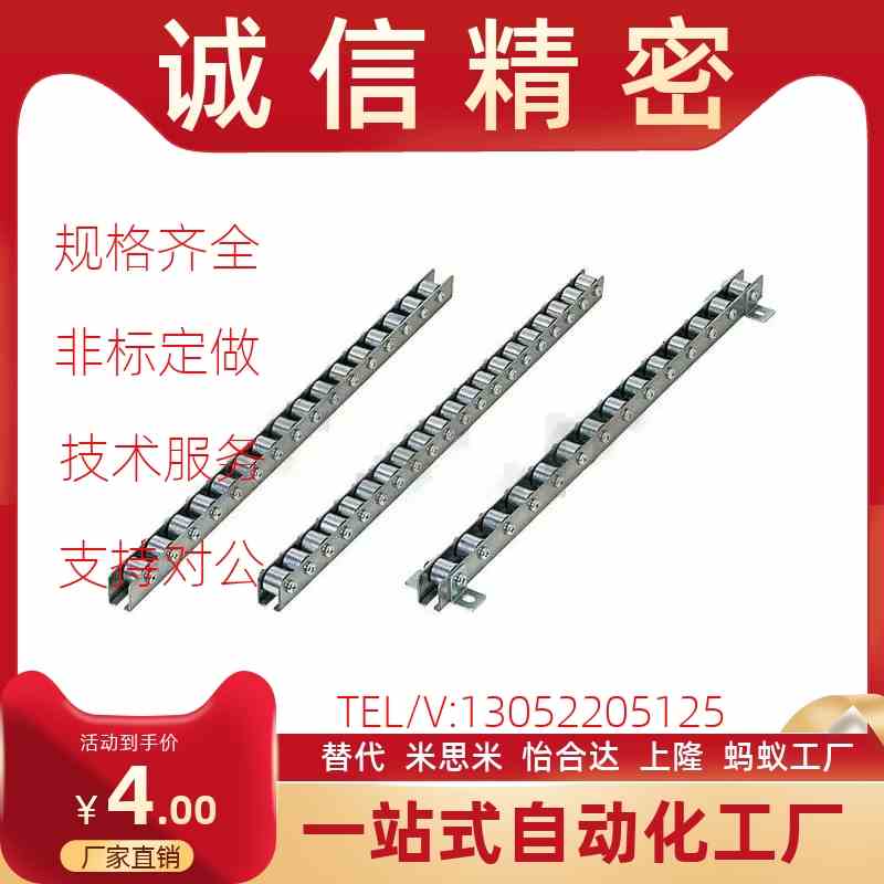 CHEL/CHET40A/40B/40C-50A/50B/50C-H60A/60B/60C-80A 米思米链条