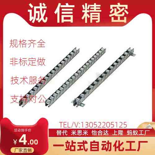 CHEL/CHET40A/40B/40C-50A/50B/50C-H60A/60B/60C-80A 米思米链条