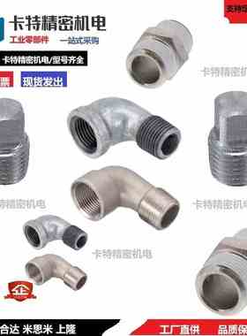 低压用拧入型接头SUPPP20A 内外螺纹弯管SUTPEL10A/SUTNR15A/10A