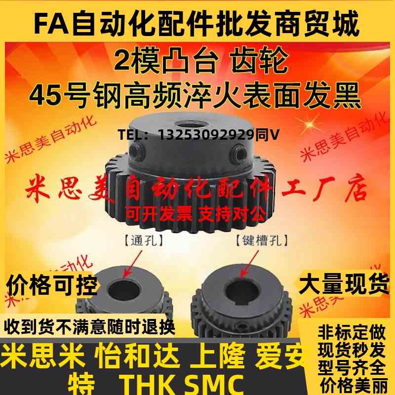 VNL03/c23/33/GEAHB/GEAB/GEAKB2.0直齿轮2模20齿替代米思米怡合