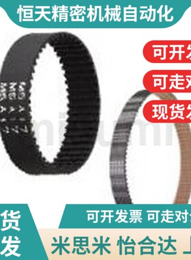 替代HTBN295/300/305/320/325/340/350/360/3M70S5M-100 150 250